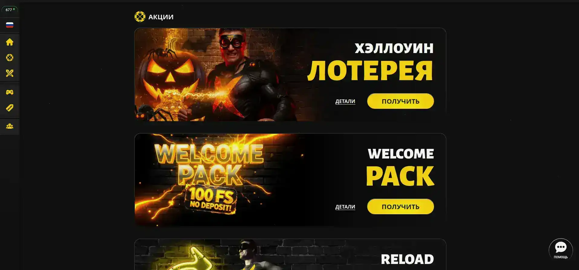 Зеркало Tip Top casino интерфейс
