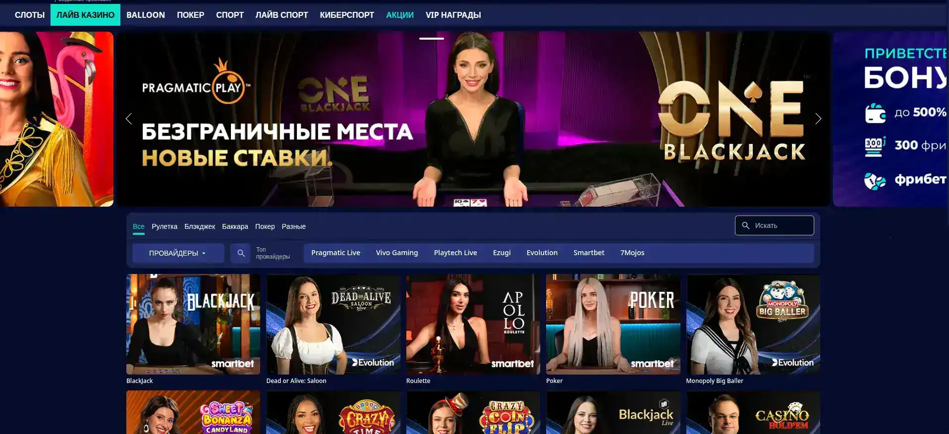 Слоты Tip Top casino 2026